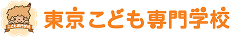 学校法人三幸学園 東京こども専門学校